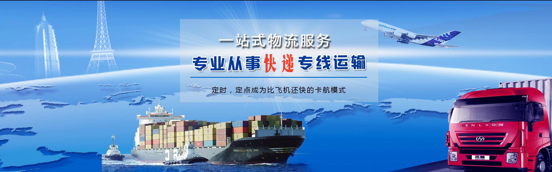 汶川到克罗地亚物流公司-汶川至克罗地亚物流专线-汶川空运到克罗地亚-优时通物流有限公司