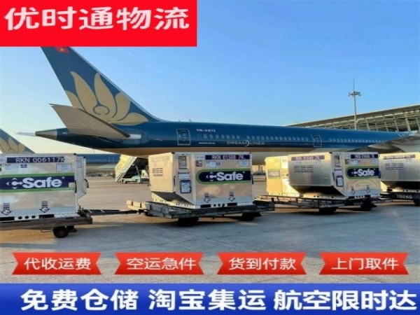 汶川到克罗地亚空运加急专线